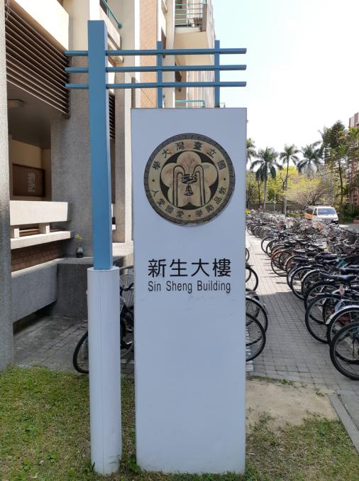 Gedung National Taiwan University tempat delegasi Universitas Indonesia berkunjung