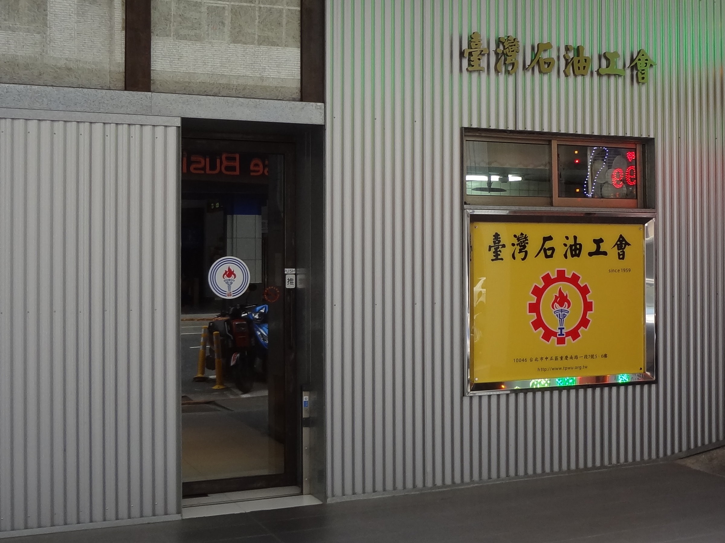 Kantor serikat pekerja Taiwan yang mendukung perlindungan pekerja migran dari bullying tempat kerja